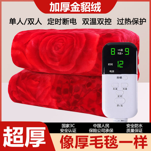 金貂绒单人双人电热毯电褥子双控调温学生宿舍床安全防水加大加厚