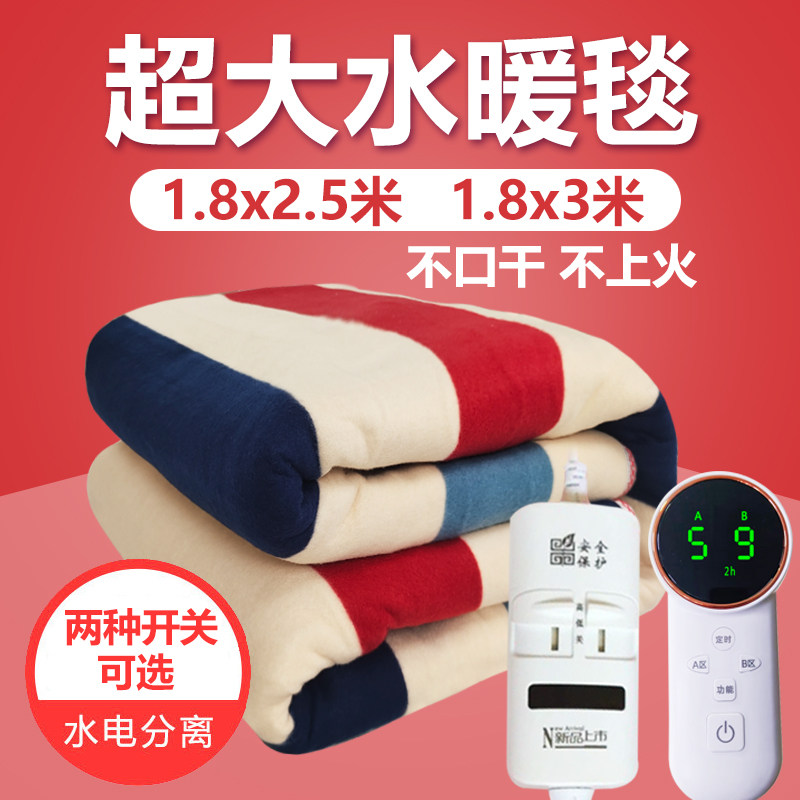 水循环水暖加热毯超大炕床用榻榻米电热毯褥子不干燥不口干不上火