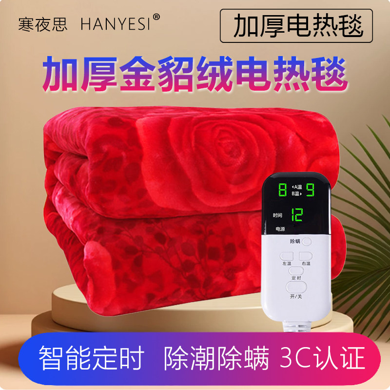 电热毯双人双控调温单人电褥子金貂绒加厚云毯2米1.8*0.9x1.2x1.5