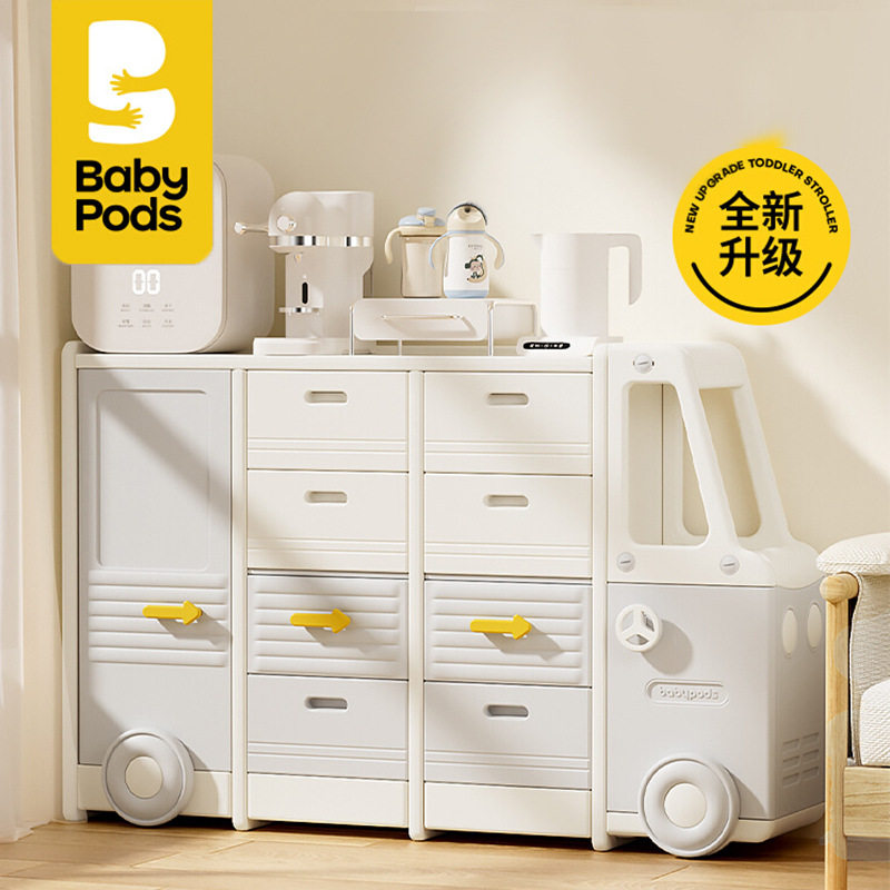 babypods新款儿童玩具收纳架落地多层家用宝宝置物玩具架汽车整理