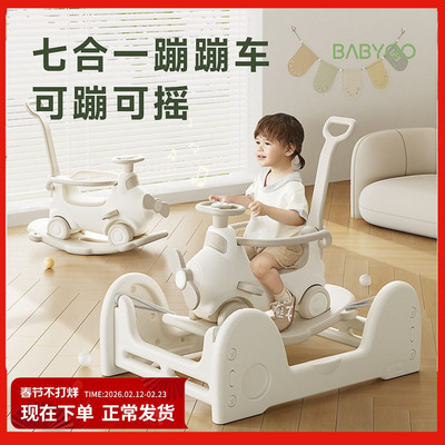 BABYGO飞行家摇摇车宝宝摇摇马婴儿溜溜防摔木马儿童周岁蹦蹦车