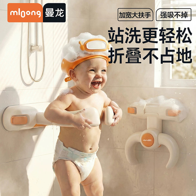 曼龙宝宝站立洗澡神器