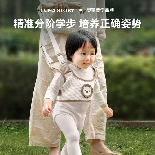 lunastory宝宝学步带牵引绳
