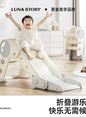 lunastory儿童滑滑梯折叠