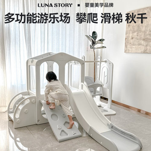 lunastory攀爬架儿童室内滑梯
