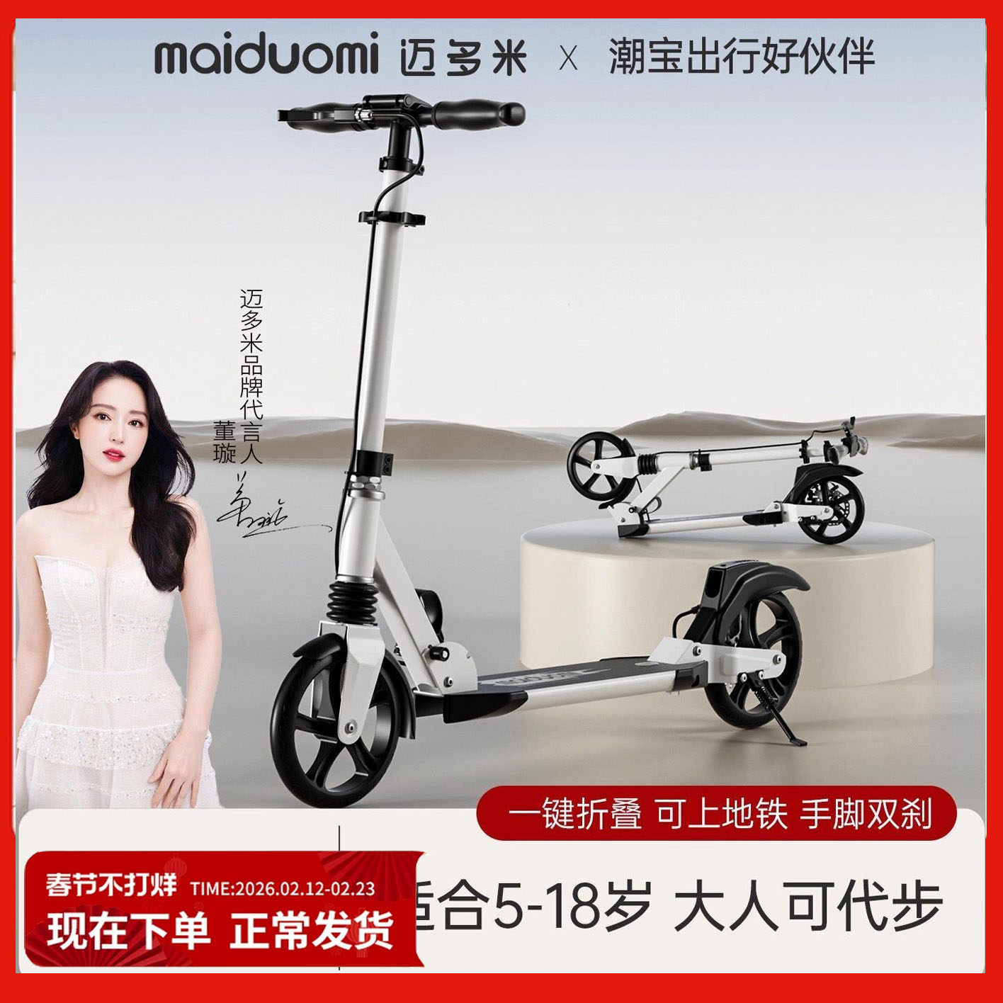 迈多米儿童滑板车6-12岁以上大童踏板可折叠二轮代步神器滑滑车