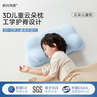 时光存折儿童枕头云朵护脊枕1-3-6-10岁以上透气婴儿宝宝护颈椎枕