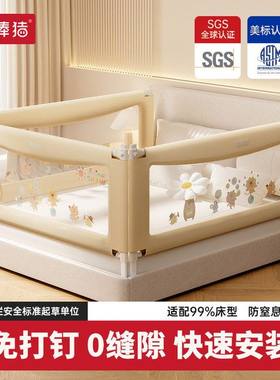 棒棒猪床围栏防掉挡板加高床护栏