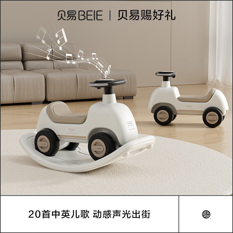 贝易儿童摇摇马溜溜车二合一小拖车宝宝周岁礼物推车玩具摇摇车