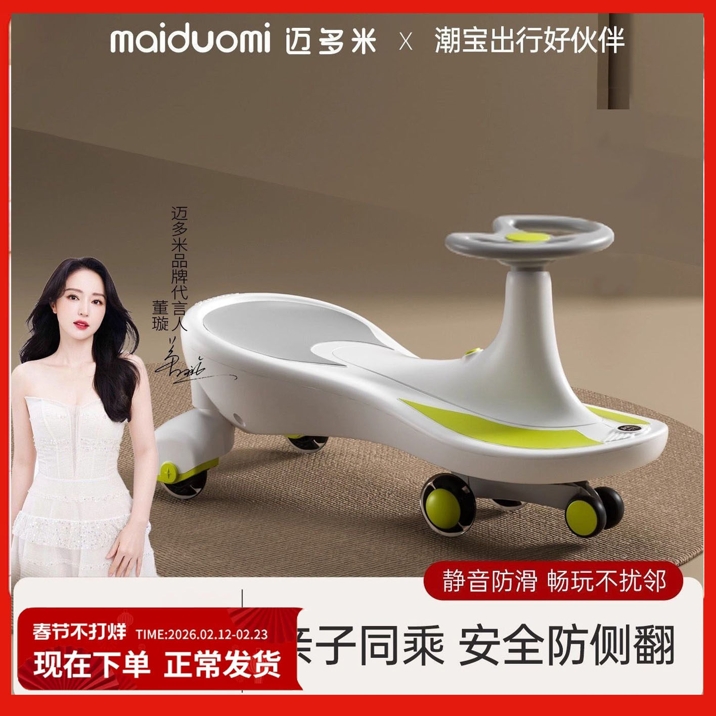 迈多米儿童扭扭车1一3岁婴儿溜溜防侧翻大人可坐宝宝溜溜车玩具
