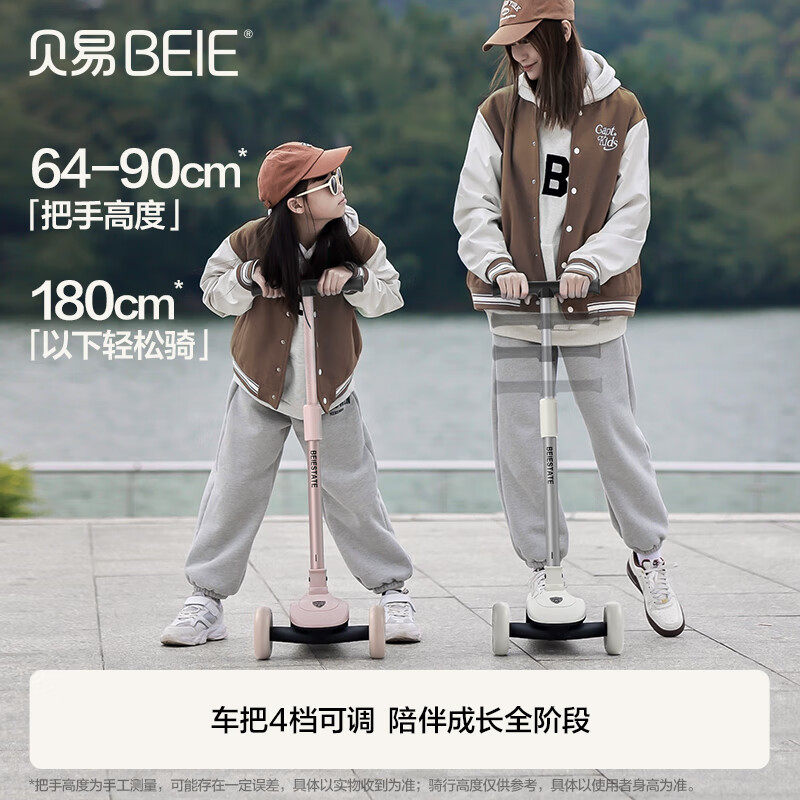 贝易儿童美学家滑板车6-12岁大童成人可折叠男女踏板代步滑滑车