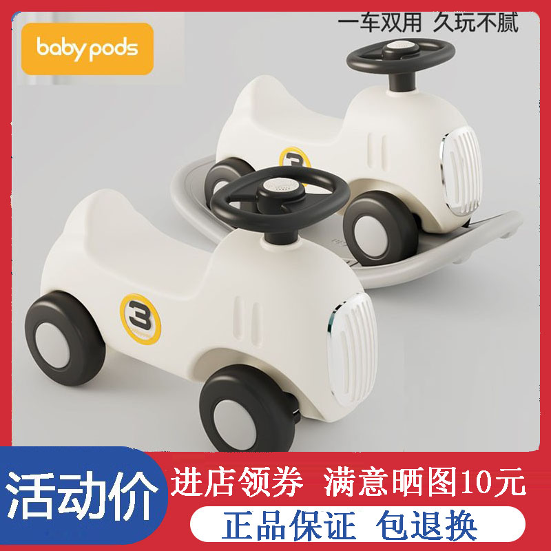 babypods儿童摇摇马溜溜车二合一宝宝音乐木马周岁礼物摇摇车玩具