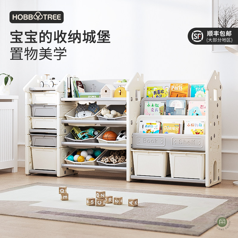 哈比树儿童玩具收纳架