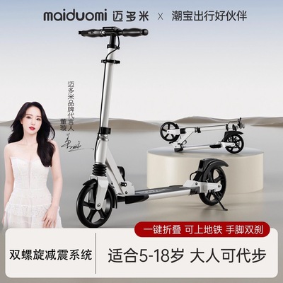 迈多米6-12岁大童可折叠