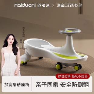 迈多米儿童扭扭车1一3岁婴儿溜溜防侧翻大人可坐宝宝溜溜车玩具