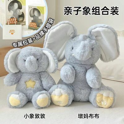 babygreat小象玩偶躲猫猫