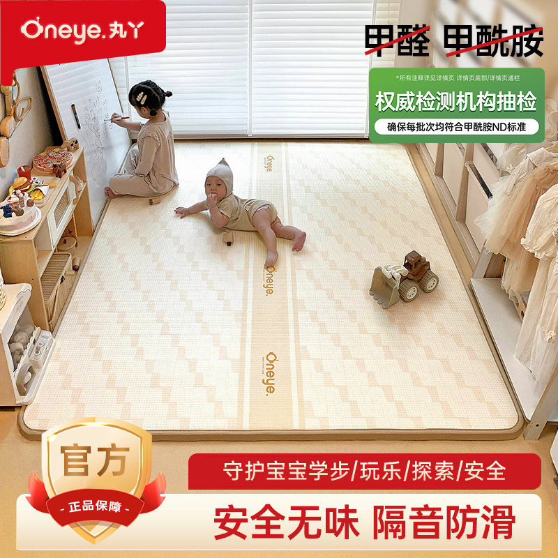 丸丫宝宝爬爬垫ixpe无毒无味图片