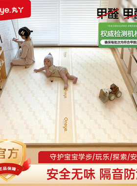 丸丫宝宝爬爬垫ixpe无毒无味