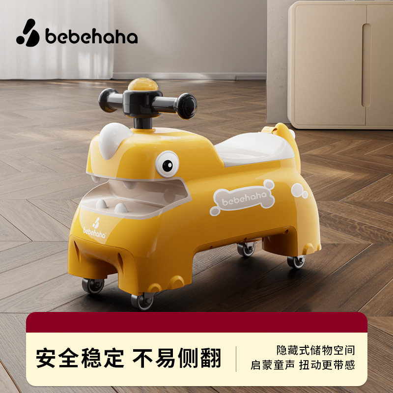 静音防侧翻恐龙扭扭车Bebehaha