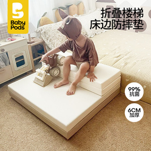 babypods宝宝折叠防摔爬行垫