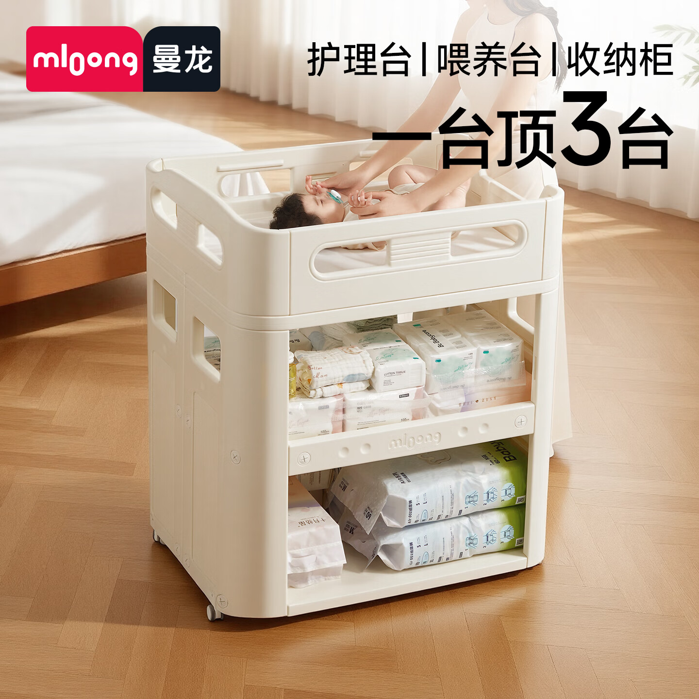 曼龙尿布台可移动多功能