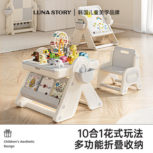Lunastory儿童积木桌乐高桌