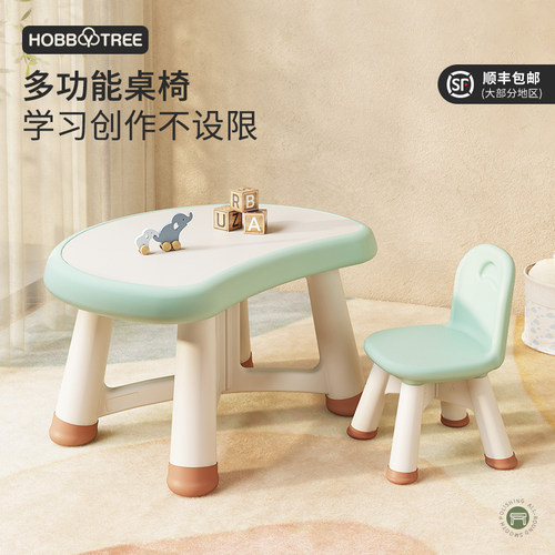 哈比树儿童桌学习桌小孩