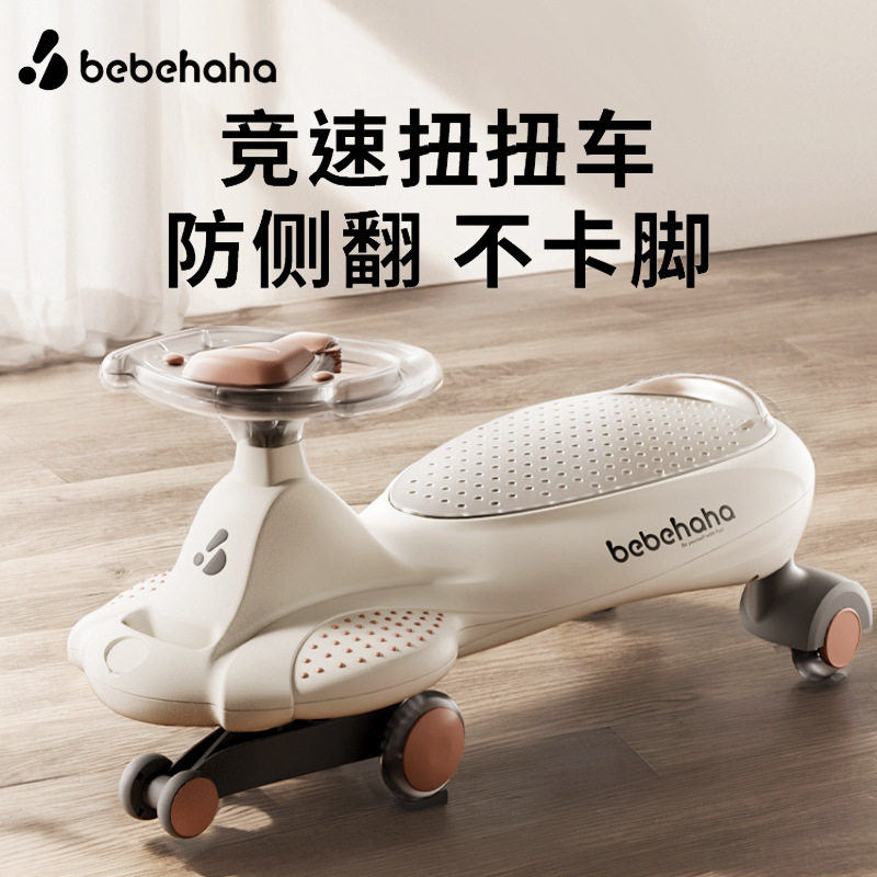 Bebehaha儿童扭扭车婴儿一岁1岁