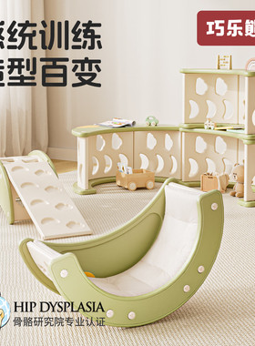 巧乐熊儿童攀爬架滑滑梯感统训练室内小型婴幼儿宝宝爬爬架玩具