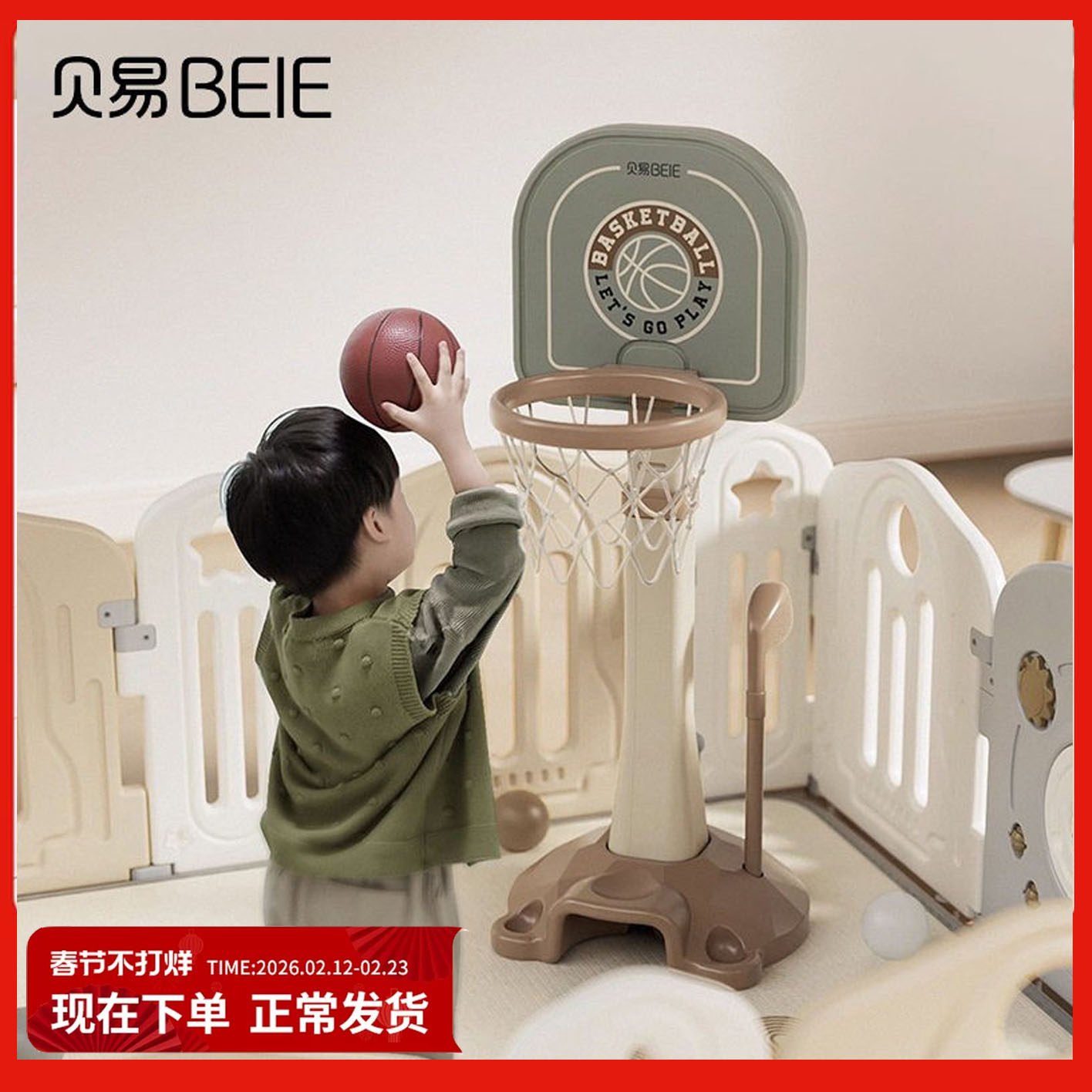 贝易篮球架儿童室内静音投篮框宝宝婴幼儿园投篮球框球类投篮架