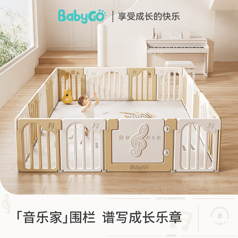 babygo音乐家宝宝游戏围栏防护栏