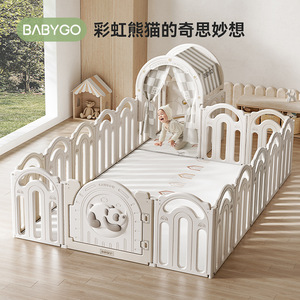 BABYGO宝宝游戏围栏婴儿童防护栏地上爬行垫客厅彩虹熊猫游乐场