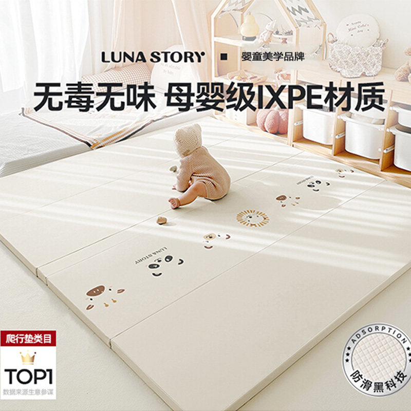 lunastory宝宝折叠爬行垫