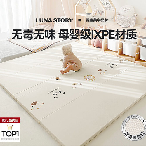 lunastory宝宝折叠爬行垫