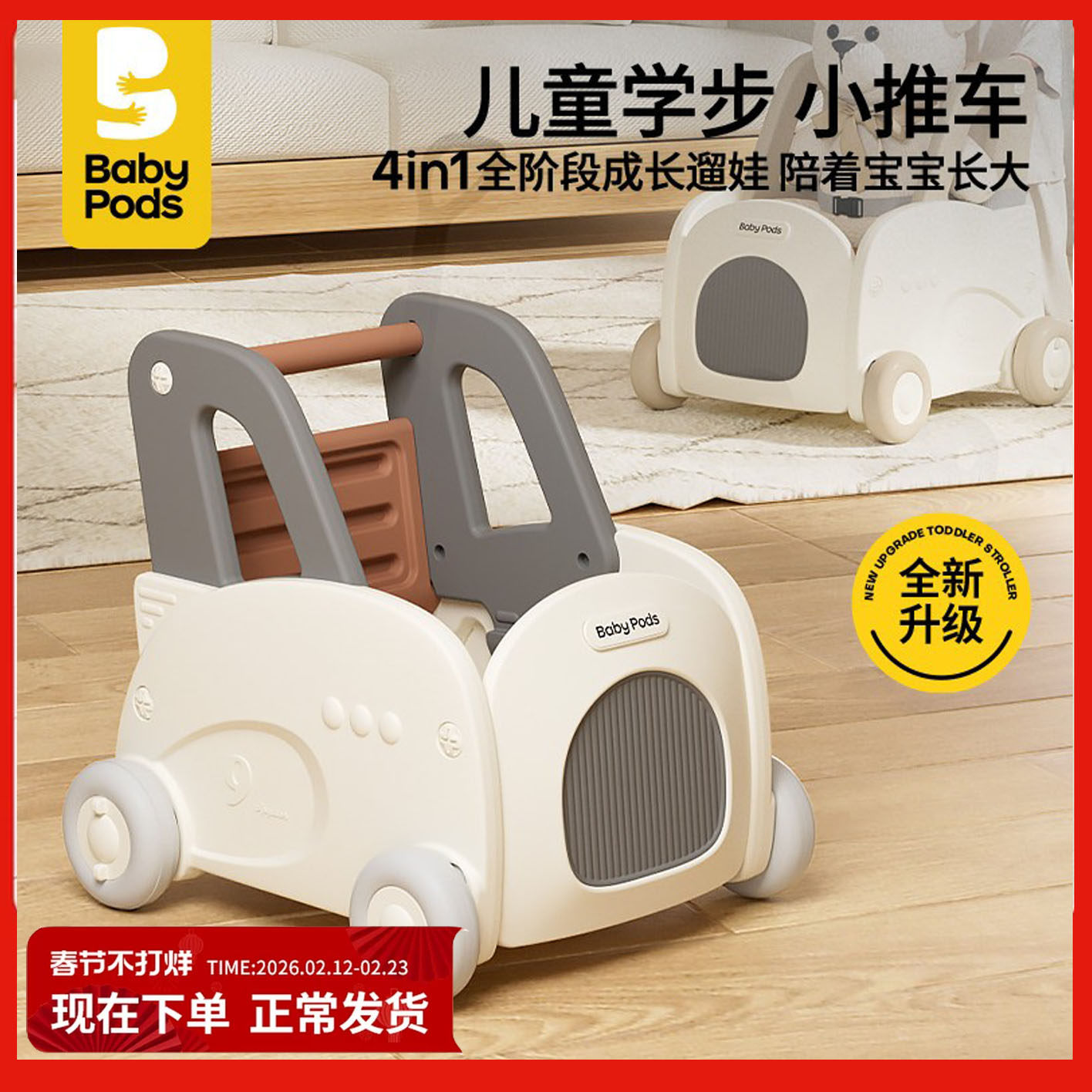 babypods新款手推车购物车多功能宝宝学步车0-1-3儿童玩具过家家6