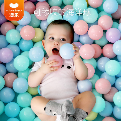 澳乐海洋球无毒波波球游乐场彩球