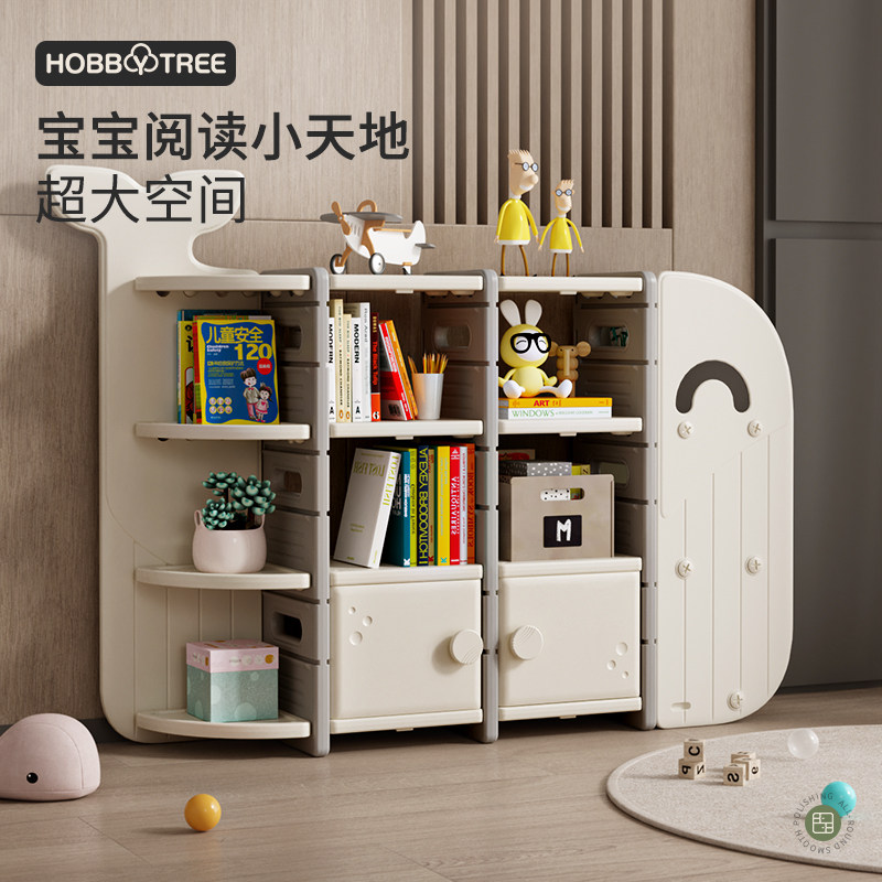 哈比树儿童玩具收纳架
