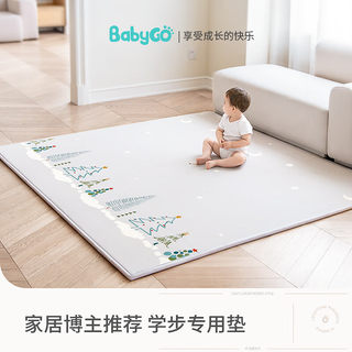 babygo宝宝爬行垫加厚无味婴儿童家用客厅地垫xpe游戏爬爬垫英奇