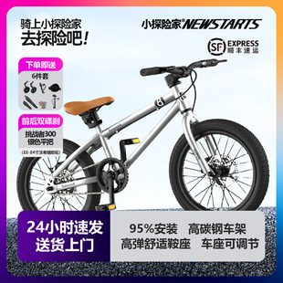 小探险家自行车挑战者300学生5到18岁男女孩青少年单车公路山地车