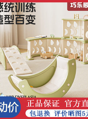 巧乐熊儿童攀爬架感统训练