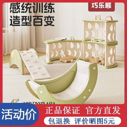 巧乐熊儿童攀爬架滑滑梯感统训练室内小型婴幼儿宝宝爬爬架玩具