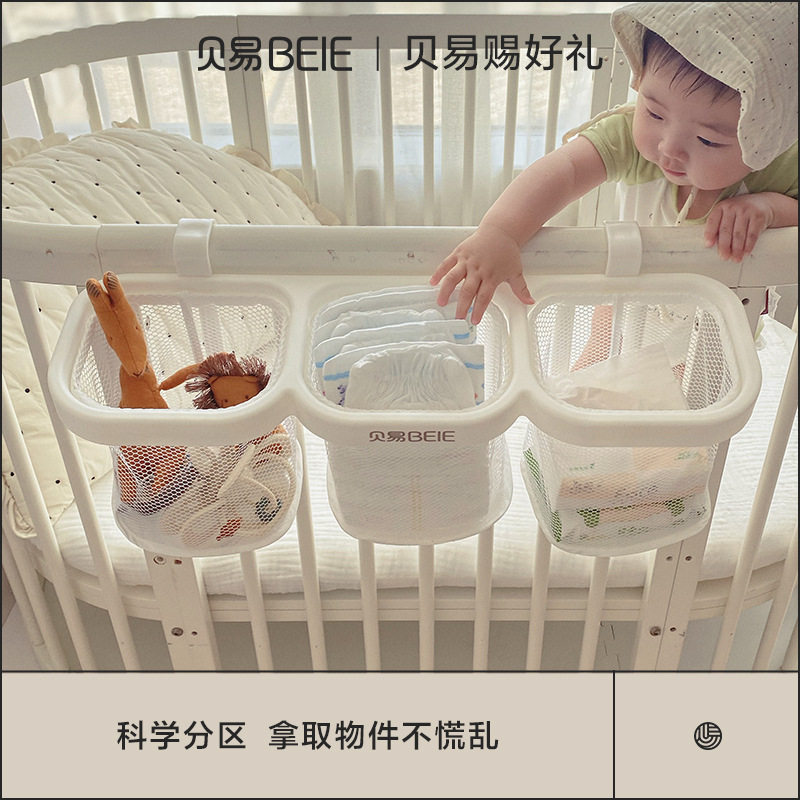 贝易游戏围栏收纳挂袋收纳盒婴儿床收纳袋床头储物置物架床边挂篮,收纳整理,整理架/置物架/收纳架,淘宝优惠券,粉丝福利购,淘宝优惠卷
