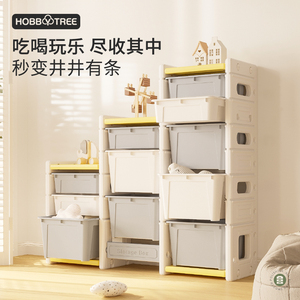 哈比树儿童玩具收纳架