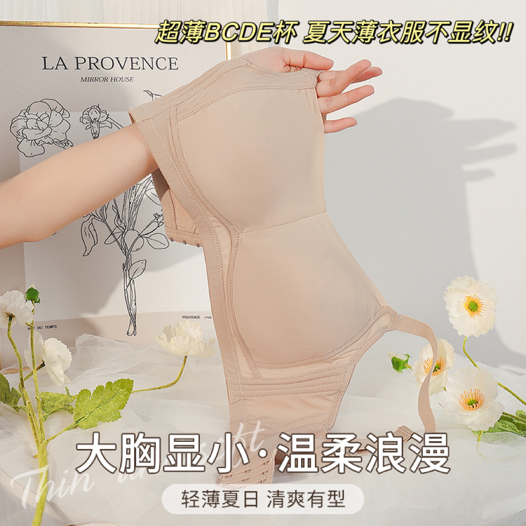 无痕超薄纸片人大杯内衣女无钢圈全罩杯大胸显小防走光抹胸罩