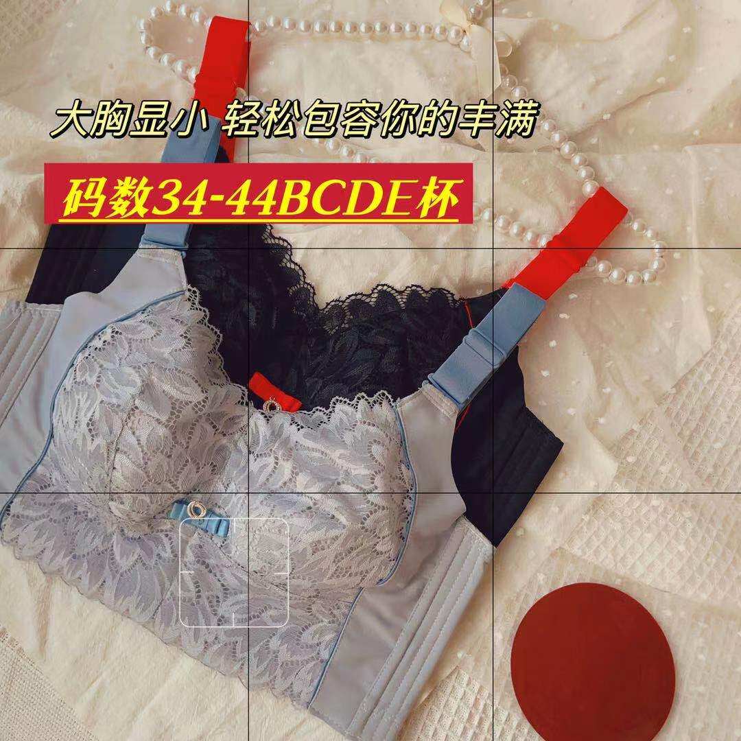 内衣女夏季薄款大胸显小缩胸无钢圈收副乳全包全罩杯胸罩大码文胸