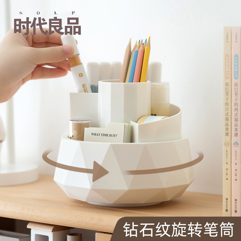 钻石纹旋转笔筒学生文具收纳盒