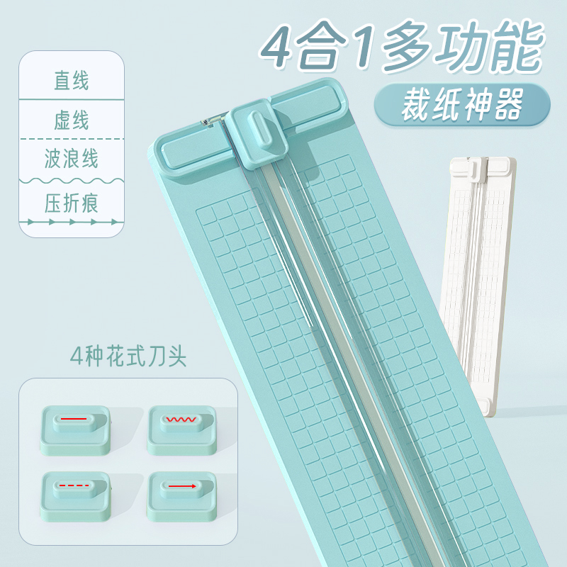 双向多功能切纸刀A4手工裁剪器
