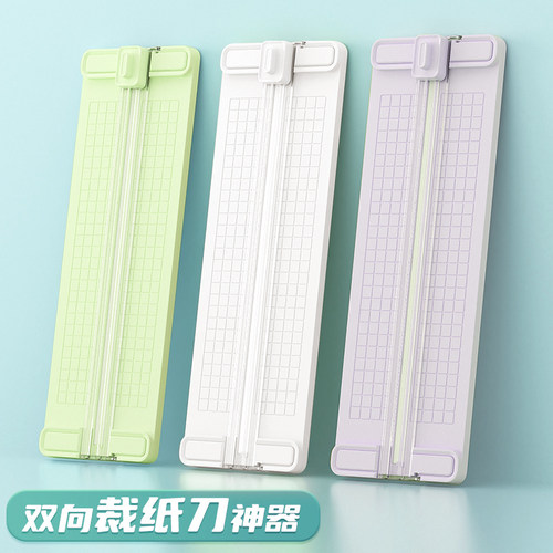 四合一裁纸器切纸机裁纸机切纸刀