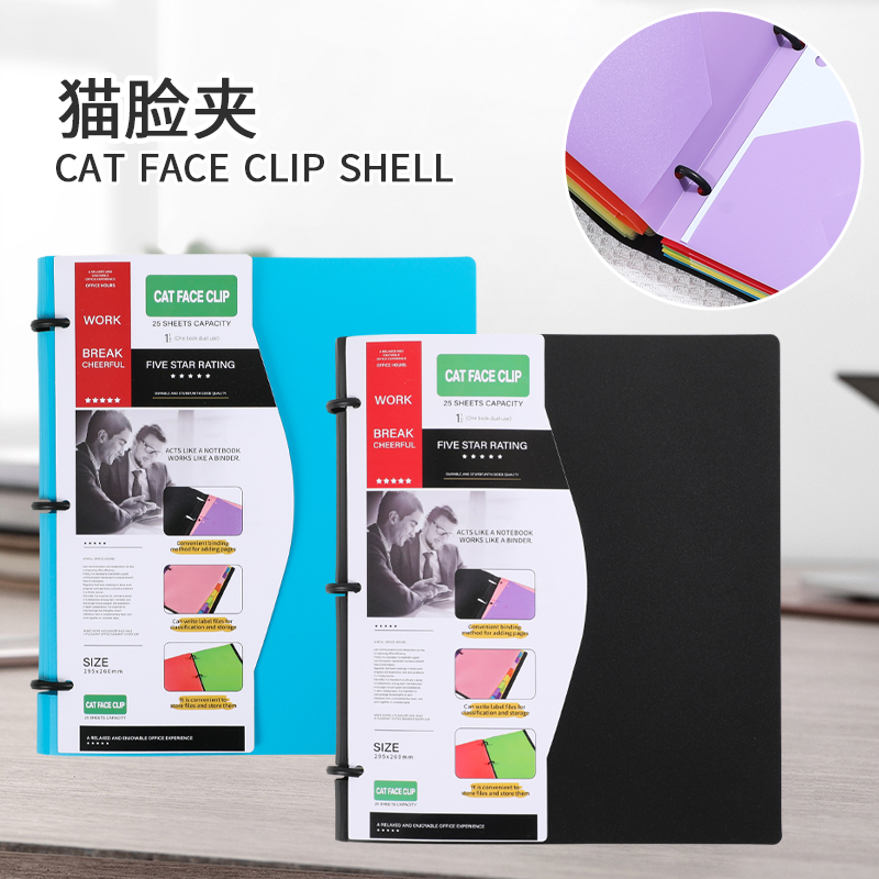 美国尺寸三孔活页硬壳文件袋