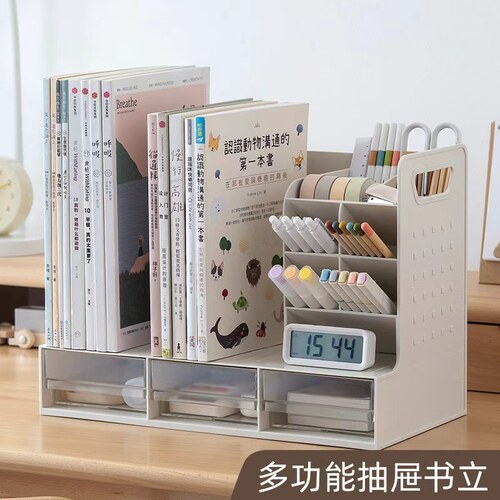 抽屉桌面书立笔筒收纳架